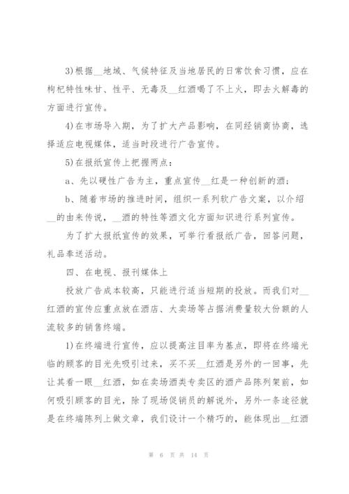 2022年销售部门年度工作计划5篇.docx