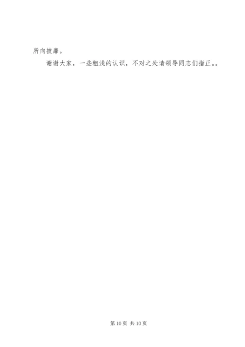 诚信党课讲课提纲.docx