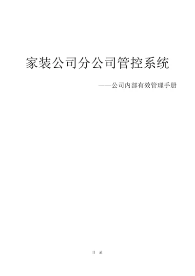 关键工程控制基础系统.docx