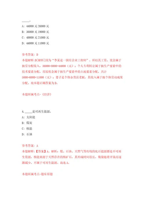 2022中国农业科学院兰州畜牧与兽药研究所公开招聘13人甘肃模拟考试练习卷及答案第1卷