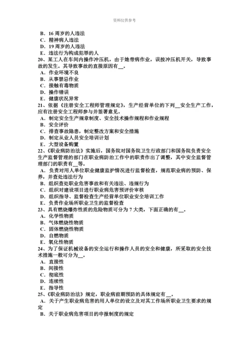 上半年江西省安全工程师安全生产法主体及其行为范围试题.docx