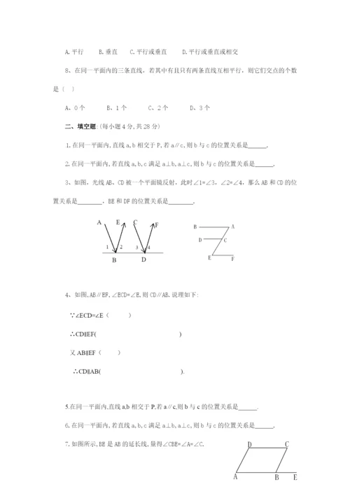 5.2-平行线的判定-检测题2.docx