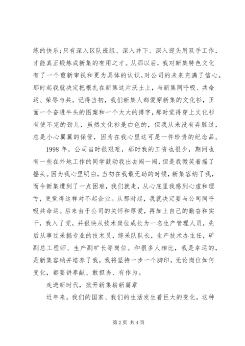 劳模先进事迹报告会代表发言材料.docx