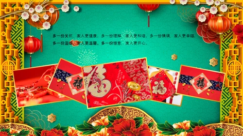 寿宴祝寿福如东海寿星寿宴大寿PPT片头