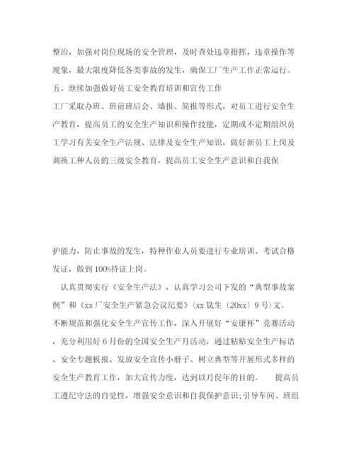 精编之年企业高管工作计划范文.docx