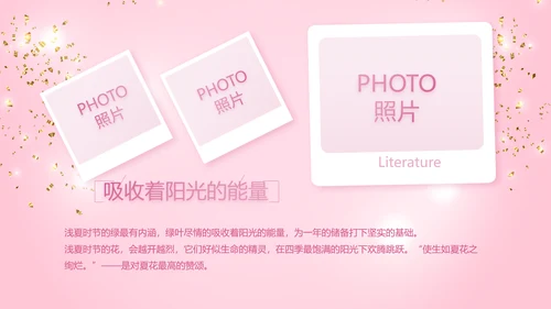 粉色宝宝满月相册纪念册电子相册PPT