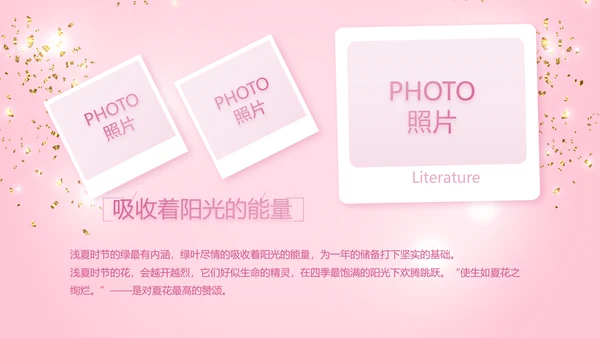 粉色宝宝满月相册纪念册电子相册PPT