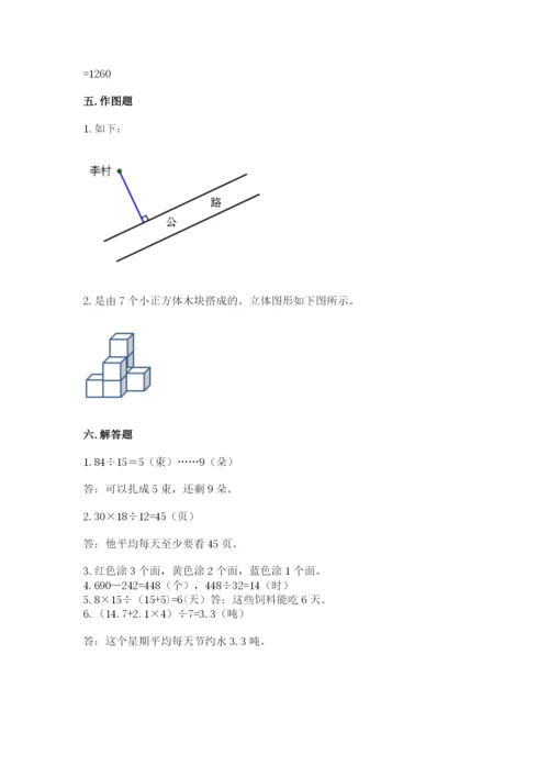 苏教版数学四年级上册期末测试卷附完整答案【精选题】.docx