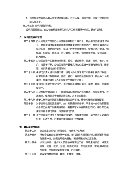 小型企业实用管理制度汇编.docx