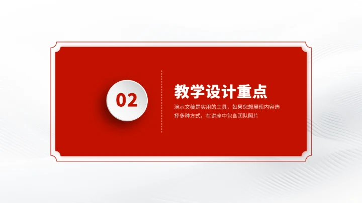 红色学习教育PPT模板