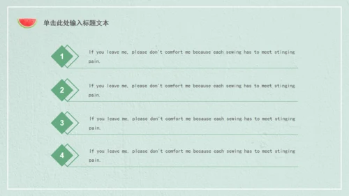 浅绿色清新磨砂通用PPT模板