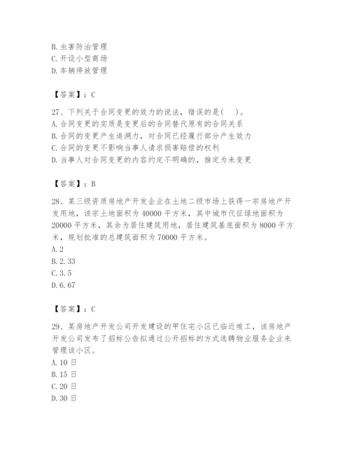 2024年初级经济师之初级建筑与房地产经济题库精品（综合题）.docx