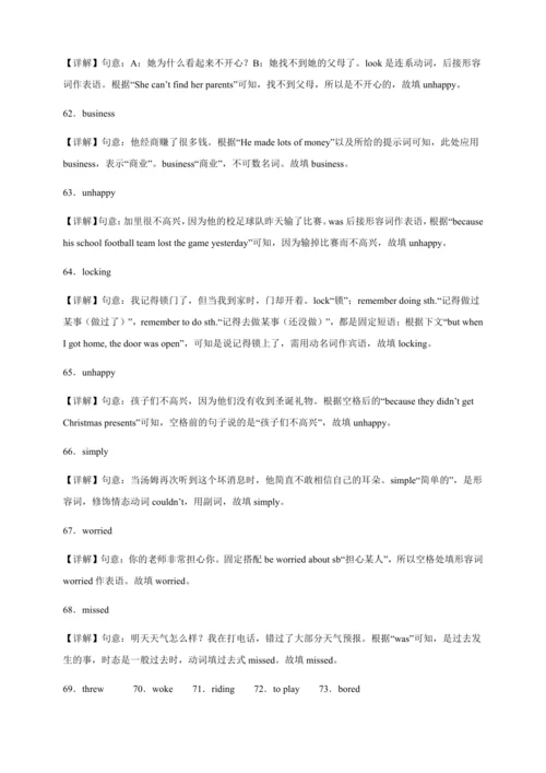 Module 4 Home alone 词汇专练（含解析）外研版版英语九年级上册