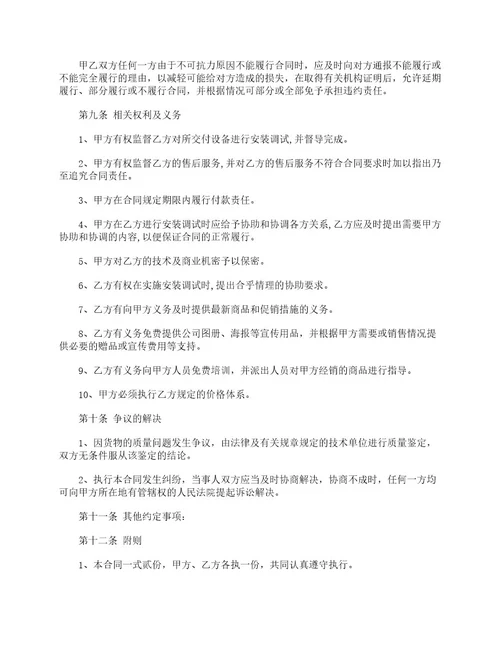 办公用品借条