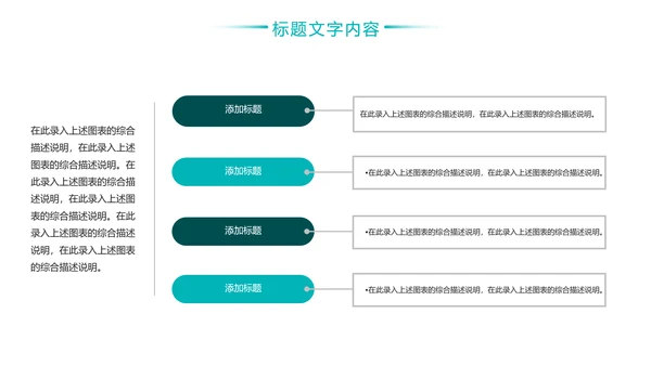化学实验室医疗科技工业科研动态PPT模板