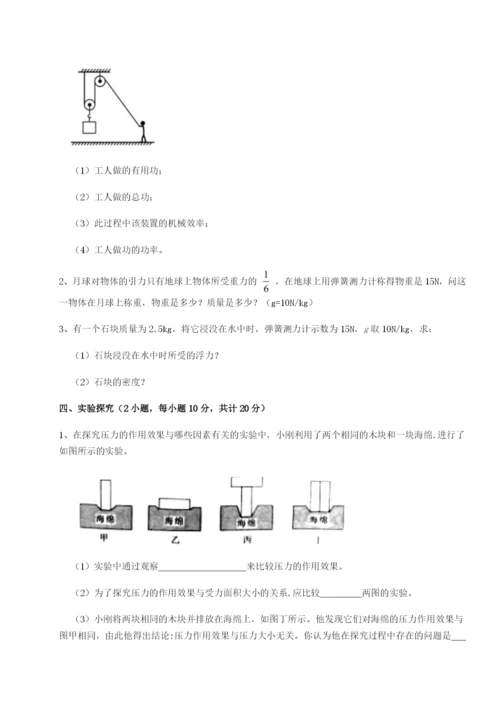 滚动提升练习广东深圳市高级中学物理八年级下册期末考试定向训练试卷（含答案详解版）.docx