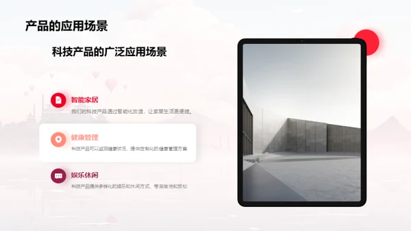 科技赋予七夕色彩
