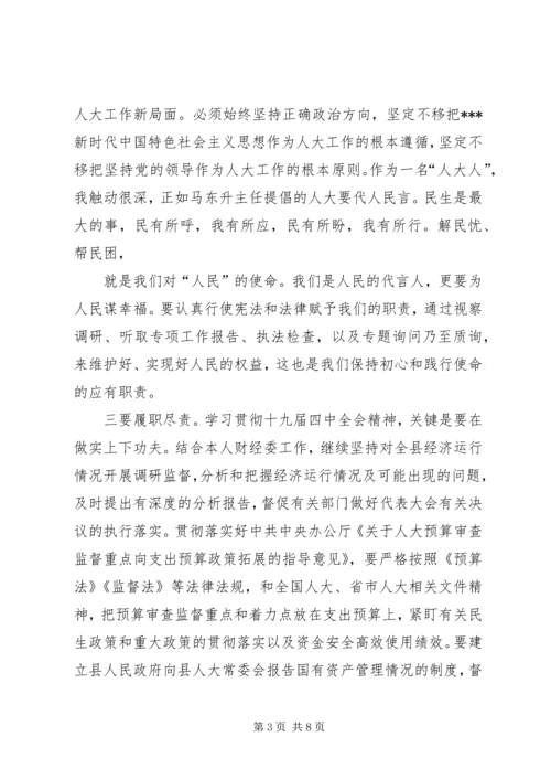 深学实做,细照笃行,争做合格党员.docx