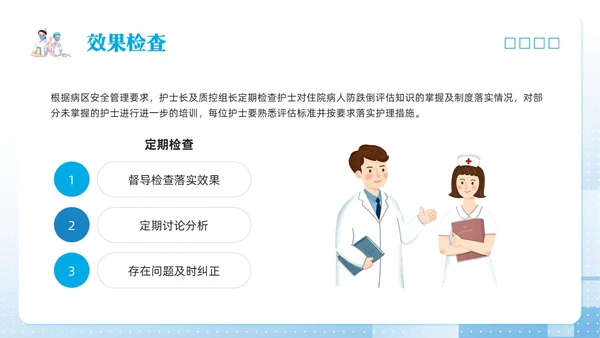 蓝色简约护理pdcaPPT模板宣传PPT动态PPT