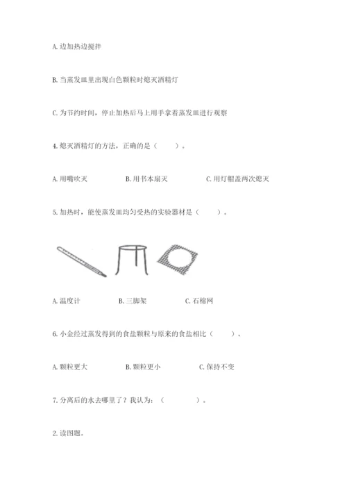 教科版三年级上册科学期末测试卷附答案【精练】.docx