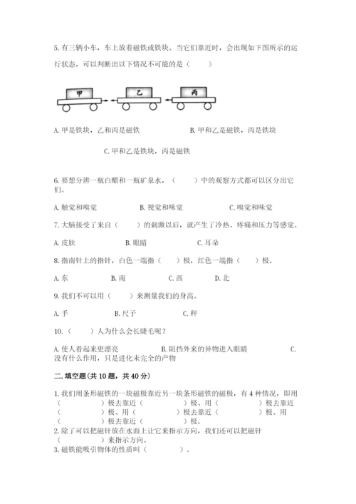 教科版小学科学二年级下册 期末测试卷（黄金题型）.docx