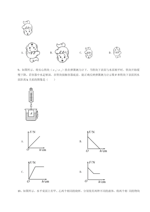 基础强化湖南长沙市实验中学物理八年级下册期末考试单元测试试题（含解析）.docx