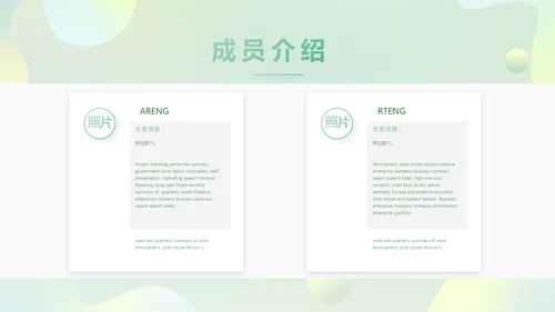 绿色清新公司产品介绍图片展示PPT动态模板