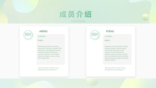 绿色清新公司产品介绍图片展示PPT动态模板