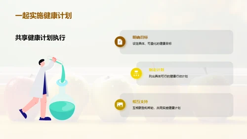 健康守护：初二生活蓝图