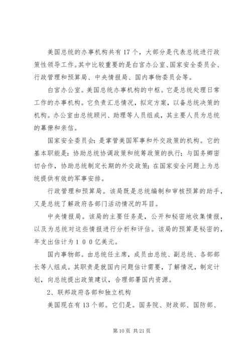 县政府法制机构设置情况的报告.docx