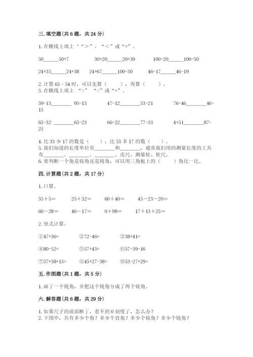 人教版数学二年级上册期中考试试卷含答案.docx