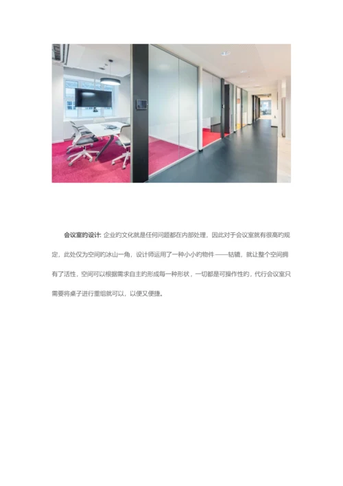 技术公司办公室装修设计效果图.docx