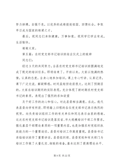 县委副书记在武警部队进驻仪式上的致辞.docx