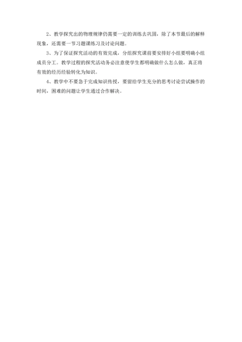 初中物理浮力教学反思.docx