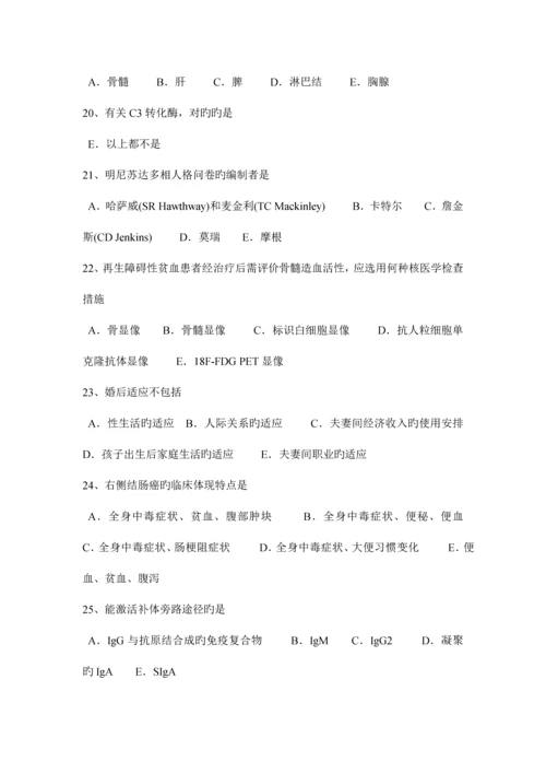 2023年下半年福建省临床助理医师妇产科学胎儿窘迫考试试卷.docx