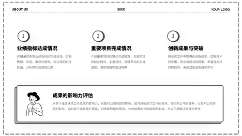 黑白卡通插画风格团队介绍
