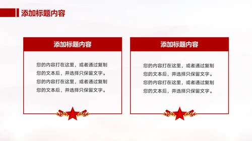 党员入党流程PPT课件