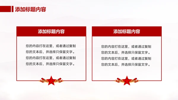 党员入党流程PPT课件