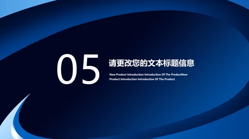 蓝色科技风互联网商业计划PPT模板