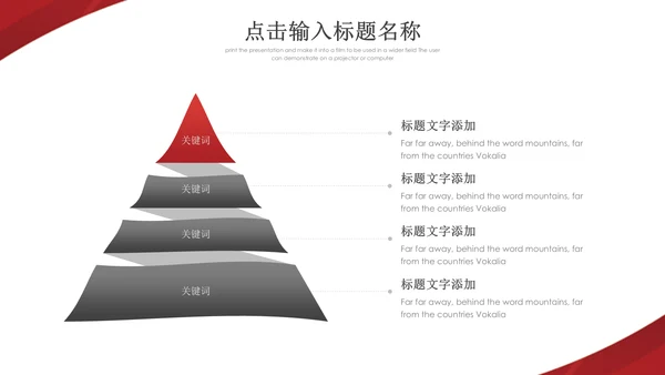 商务工作管理计划方案通用PPT模板
