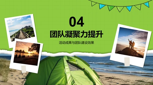 绿色摄影风公司团建活动回顾PPT模板