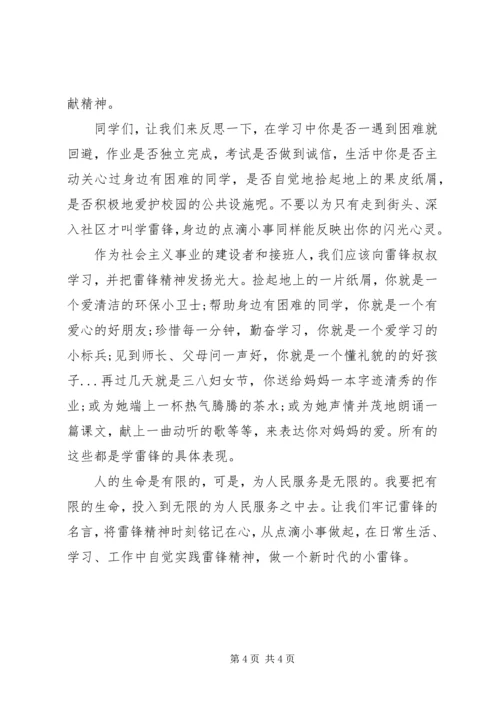 劳动教育国旗下讲话3篇.docx