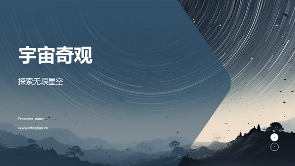 水墨风教育培训教学课件PPT模板