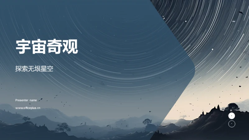 水墨风教育培训教学课件PPT模板