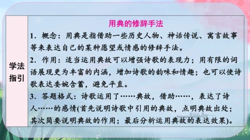 15《梅岭三章》课件