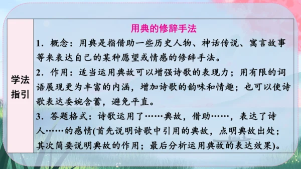 15《梅岭三章》课件