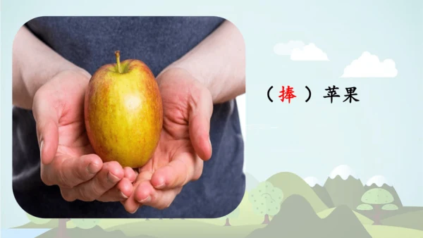 2024-2025学年统编版二年级语文上册语文园地一  课件