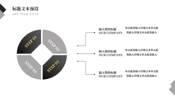 科技互联网企业数据分析通用PPT模板