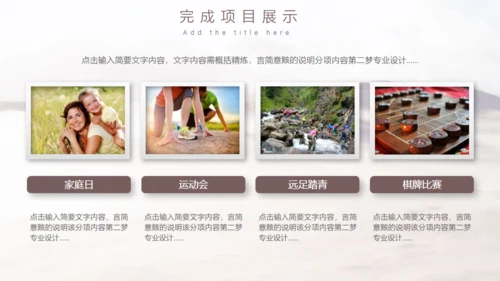 工作年度述职汇报大沙漠通用PPT模板