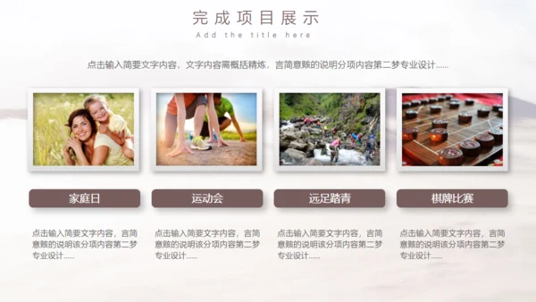 工作年度述职汇报大沙漠通用PPT模板
